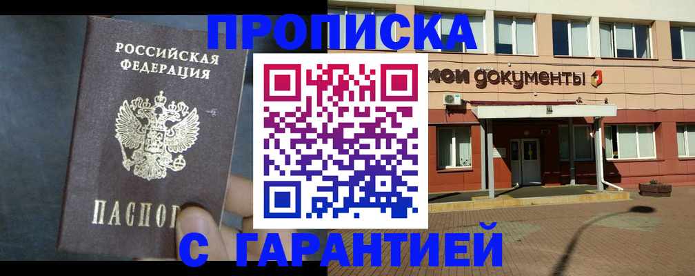 пропишу в квартире в Рудне