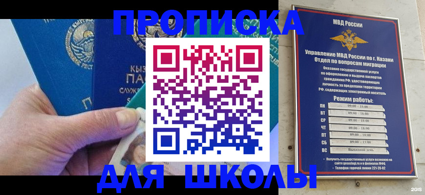 прописка штамп в Рудне